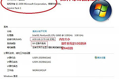 如何查看自己电脑使用的操作系统(如何看自己电脑系统)