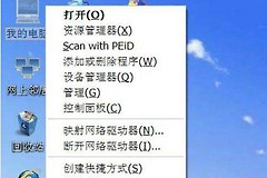 WinXP系统怎么怎么恢复系统还原(xp如何还原电脑系统)