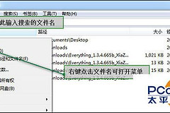 如何快速查找电脑文件(如何在电脑上找文件)