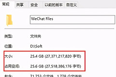 如何清除微信电脑版中的聊天文件及记录(如何清除电脑微信记录)
