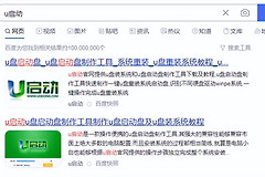 u启动u盘装系统教程(u盘如何装电脑系统)