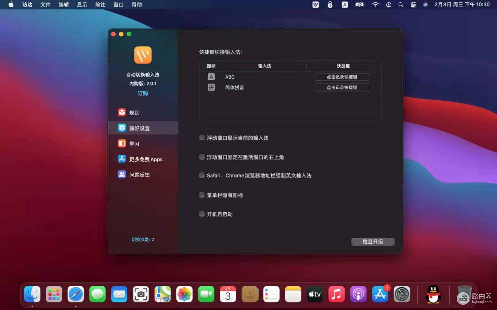 Mac电脑如何快速切换输入法(电脑上如何转换输入法)
