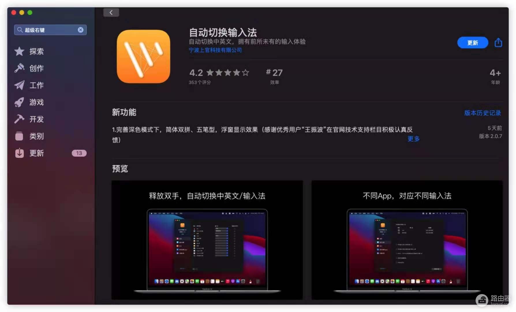 Mac电脑如何快速切换输入法(电脑上如何转换输入法)
