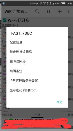 手机怎么查看已经连接的WiFi密码(手机上如何看到路由器密码)