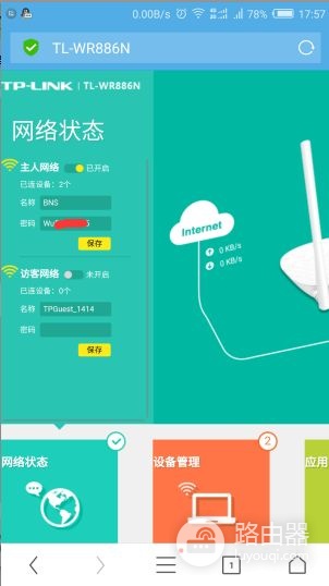 手机怎么查看已经连接的WiFi密码(手机上如何看到路由器密码)
