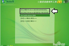如何用清除电脑系统开机密码(如何把电脑开机密码取消)