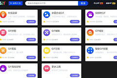 在gif动图上怎么添加文字(电脑如何在图片上添加文字)