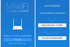 教你玩转小米路由器无线中继模式(如何利用小米路由器当中继)