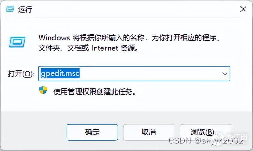Windows中禁止程序运行的几种方法(电脑如何禁)