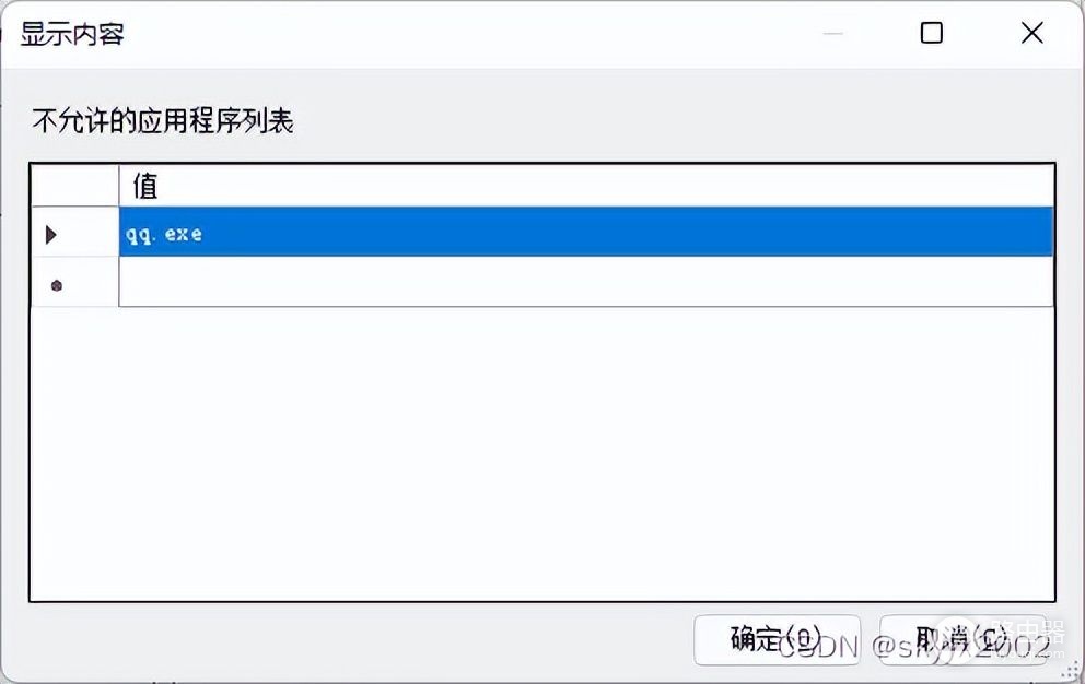 Windows中禁止程序运行的几种方法(电脑如何禁)