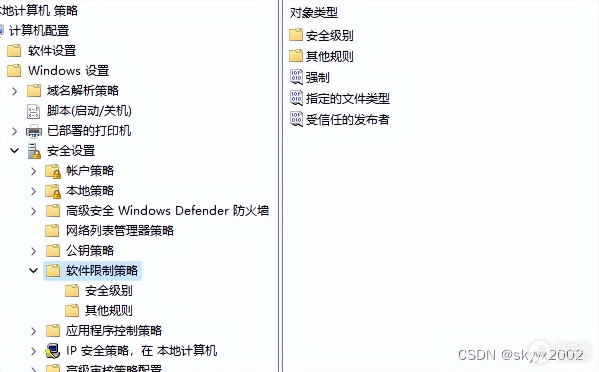 Windows中禁止程序运行的几种方法(电脑如何禁)