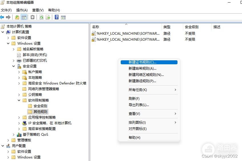 Windows中禁止程序运行的几种方法(电脑如何禁)