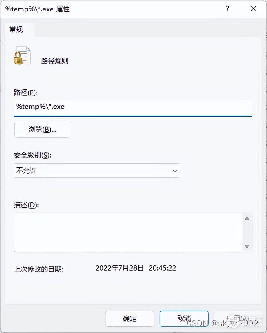 Windows中禁止程序运行的几种方法(电脑如何禁)