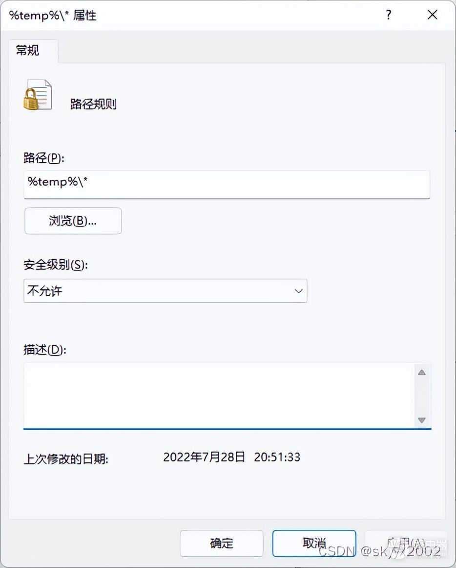 Windows中禁止程序运行的几种方法(电脑如何禁)