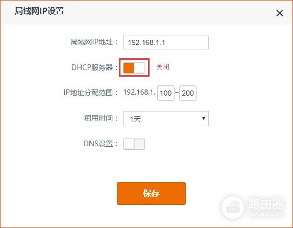 教你将闲置路由器改造为交换机(如何路由器设置成交换机)