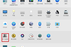 如何在Mac电脑中创建新用户(如何建电脑)