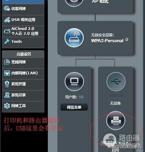 华硕路由器共享打印机手记(如何使用路由器共享打印机)