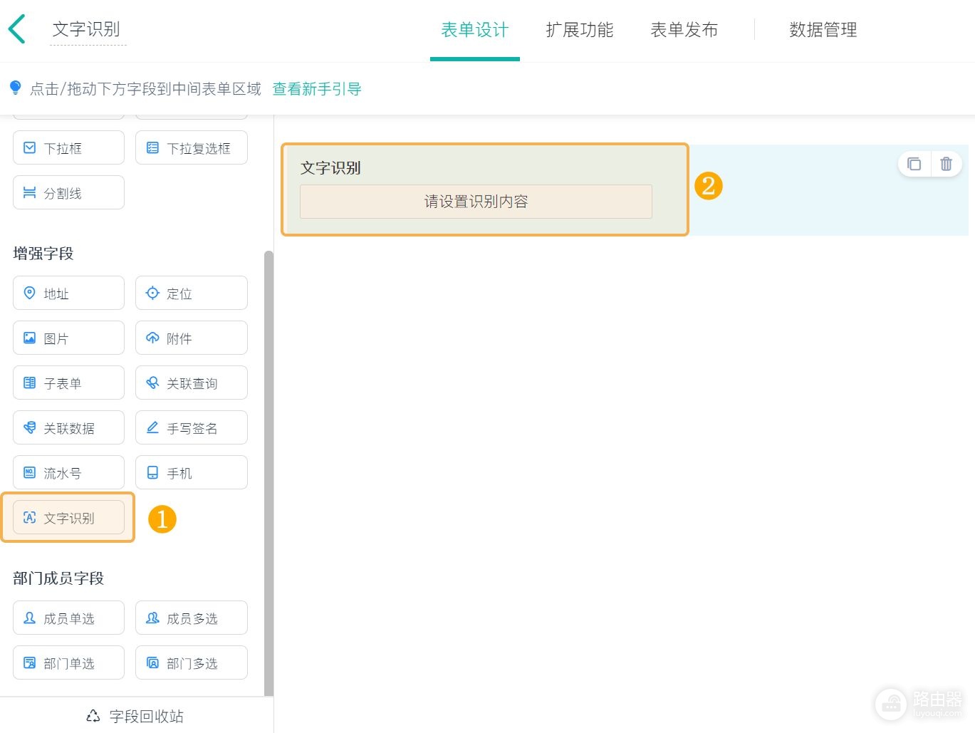 教你用OCR识别(电脑如何识)