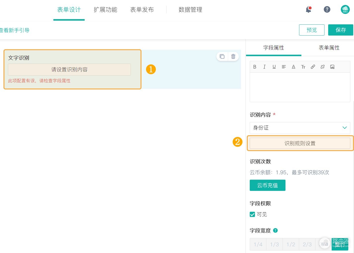 教你用OCR识别(电脑如何识)