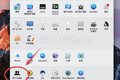 如何在Mac电脑中添加普通账户(电脑如何加入)
