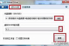 「电脑」无需安装，单文件绿色无残留的虚拟光驱软件