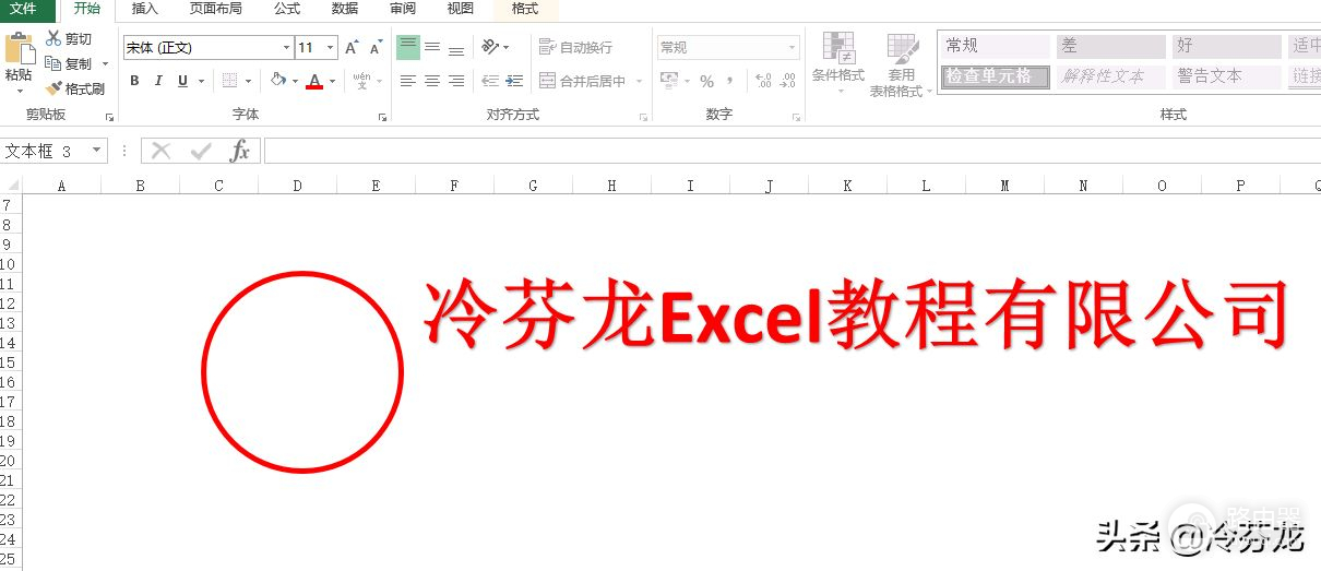 如何用EXCEl表格快速制作电子印章(excel表格做电子印章)
