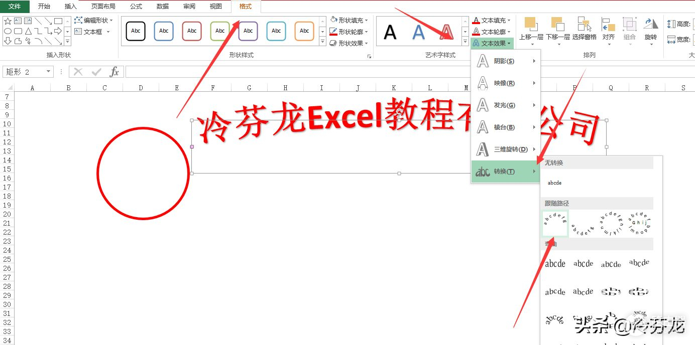 如何用EXCEl表格快速制作电子印章(excel表格做电子印章)