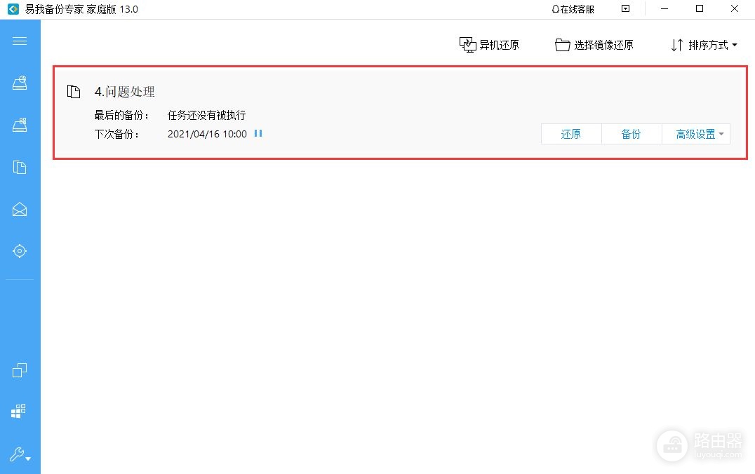 电脑文件如何快速备份(如何进行电脑文件备份)
