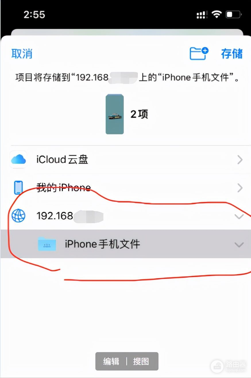 怎么快速将iPhone文件传输到电脑(怎样把iphone的文件传到电脑)