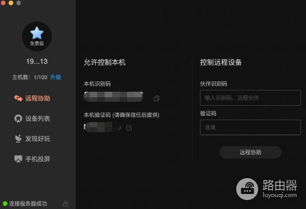 不足百元远程控制电脑(电脑不能远程控制怎么办)