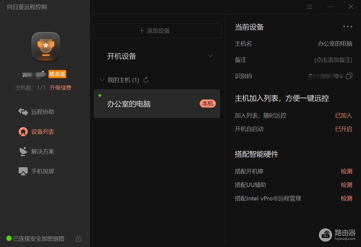 不足百元远程控制电脑(电脑不能远程控制怎么办)