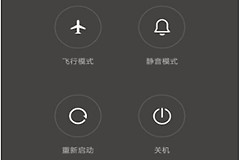 手机安全模式怎么解除(如何取消安全模式电脑)