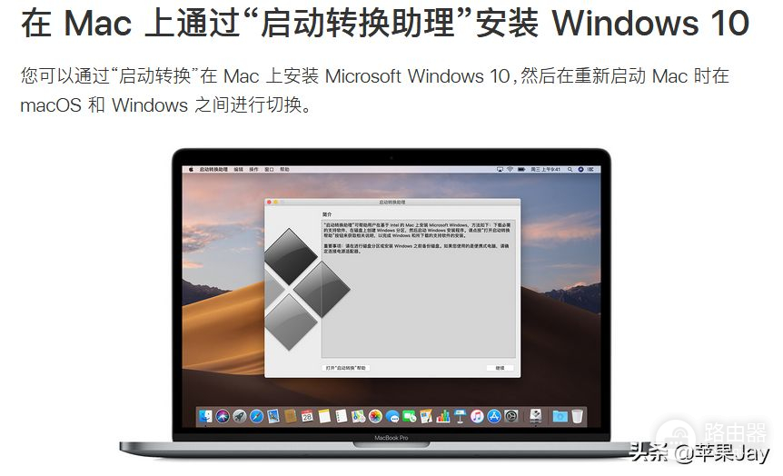 苹果Mac电脑安装Windows(苹果电脑如何安装)
