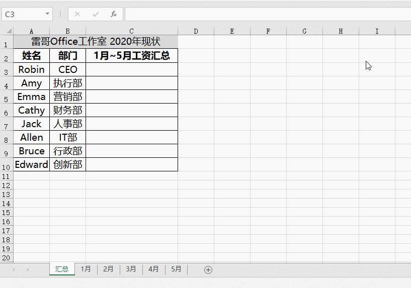 Excel三种求和方式(Excel求和的三种常用方法)