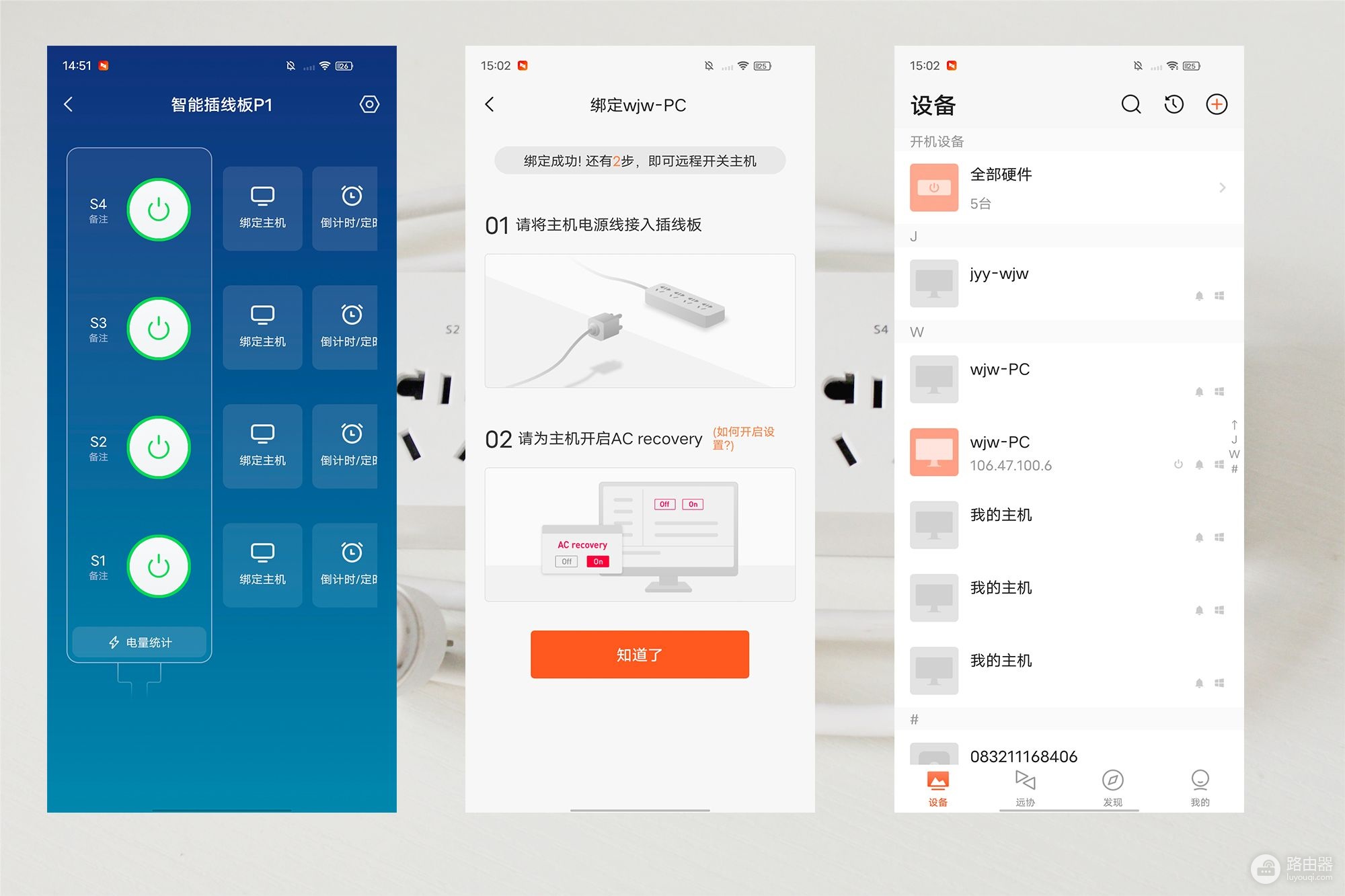 一文搞定远程开机+远程控制,多台电脑也能抄作业