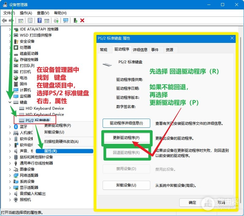 笔记本键盘无法使用怎么办(笔记本电脑键盘无法正常使用怎么办)