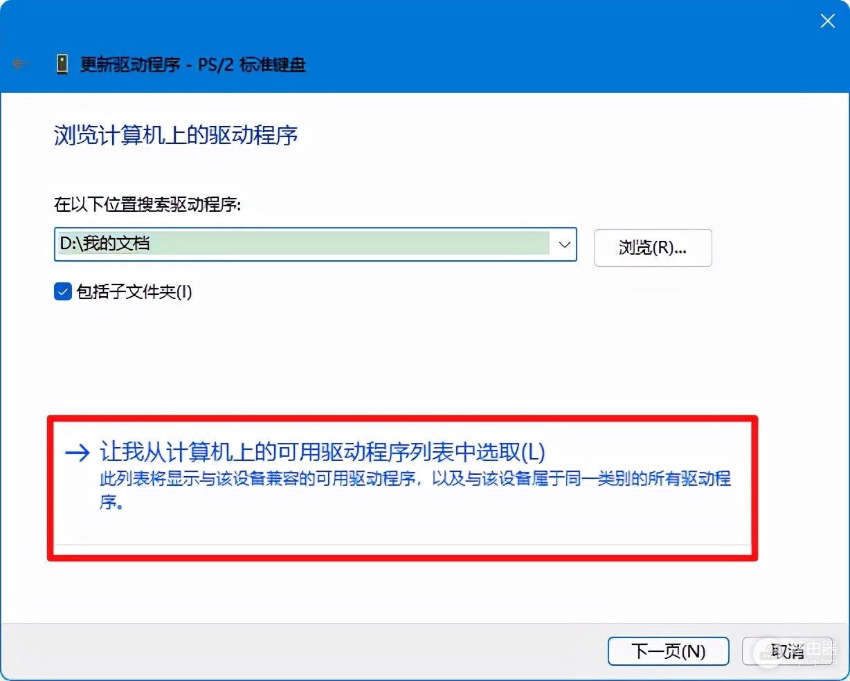 笔记本键盘无法使用怎么办(笔记本电脑键盘无法正常使用怎么办)