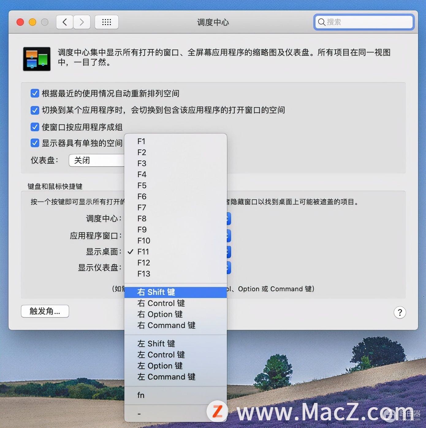 Mac电脑如何设置一键回到桌面(苹果电脑如何回到桌面)