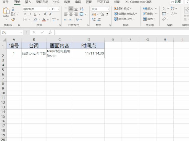 Excel换行显示的2种方法(Excel换行显示)