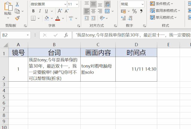 Excel换行显示的2种方法(Excel换行显示)