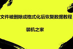 电脑怎么恢复删除的文件(电脑删除的数据如何恢复)