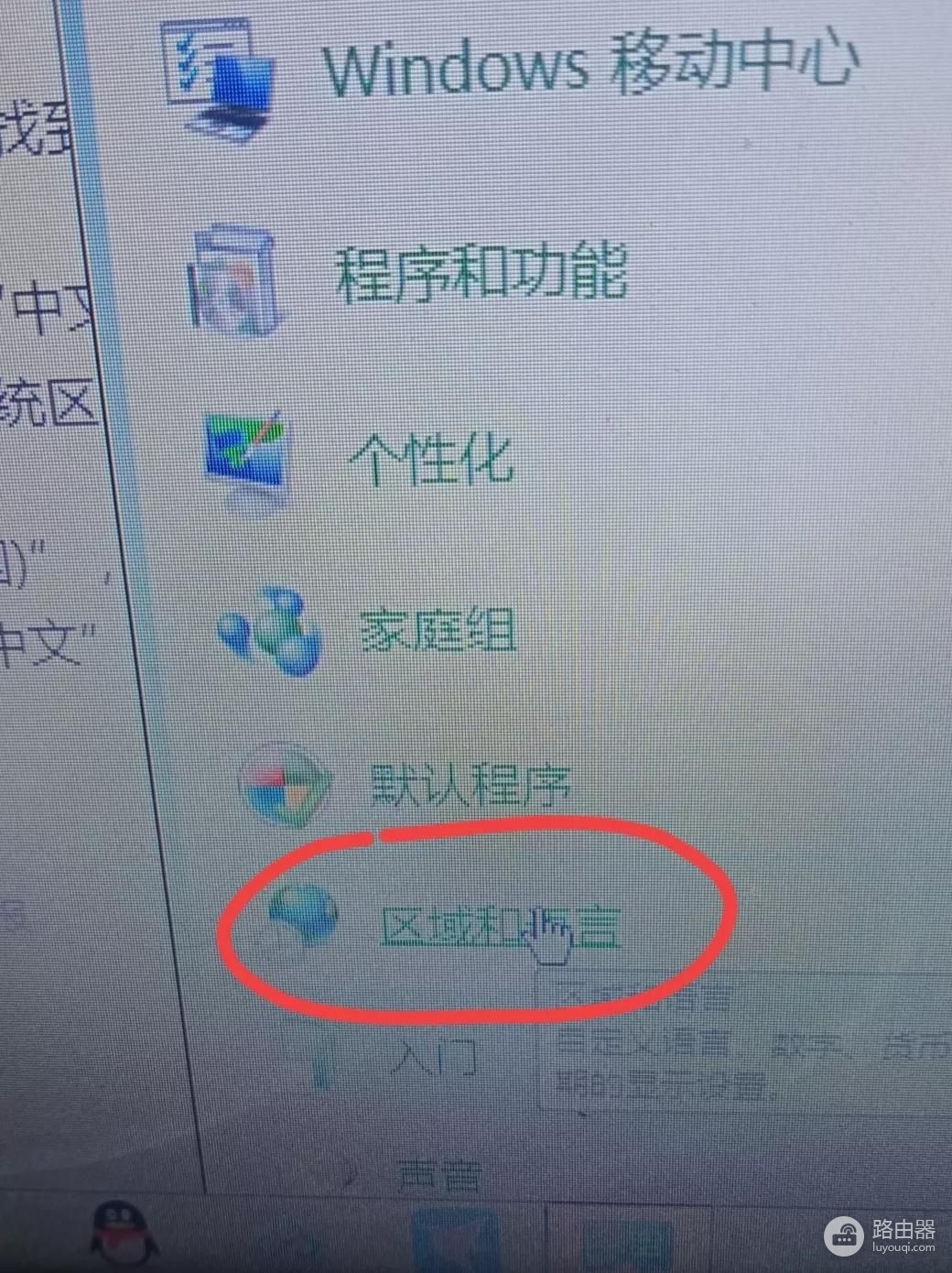 电脑出现乱字符怎么办(电脑出现奇怪字符怎么办)
