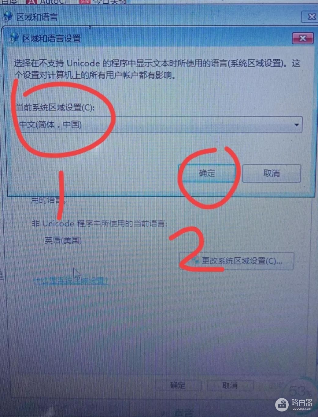 电脑出现乱字符怎么办(电脑出现奇怪字符怎么办)