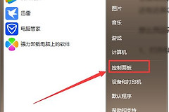 电脑自带的备份和还原文件怎么使用(如何使用电脑备份文件还原系统)