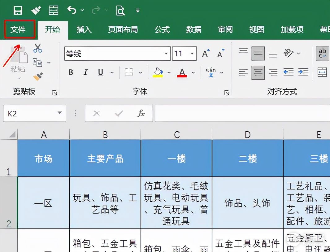 Excel表格如何进入打印预览和设置(Excel怎么预览打印)