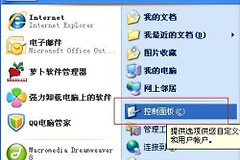 手把手教你电脑设置开机密码(如何更改开机电脑密码)