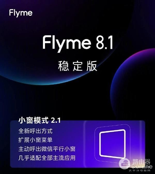 安卓11新功能似曾相识，不就是Flyme小窗模式？