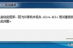 一键修复电脑中dll缺失问题(一键修复dll丢失的程序)
