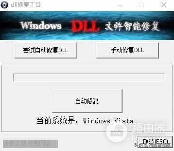 一键修复电脑中dll缺失问题(一键修复dll丢失的程序)