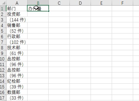 Word如何转Excel？这样操作，数据清晰又直观